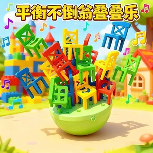 椅子叠叠乐平衡积木宝宝叠高高层层叠儿童叠罗汉益智亲子堆叠玩具