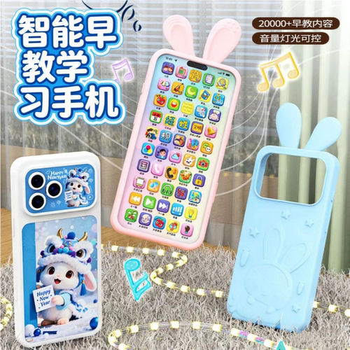 儿童手机玩具触屏仿真模型可啃咬