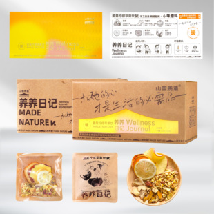 山里质造 云南农科学院合作研究 养养日记姜黄柠檬苹果饮生养身茶