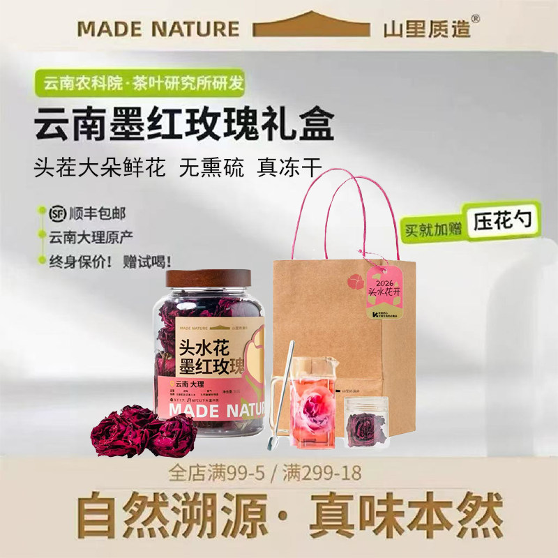 山里质造墨红玫瑰云南头水玫瑰花花茶养生茶大朵无硫花干低温冻干