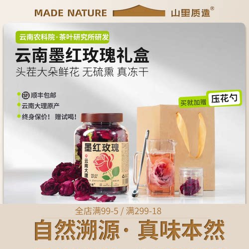 墨红玫瑰花草茶云南高山干花瓣