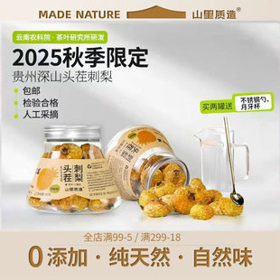 山里质造干泡茶果茶代用茶满满VC低温冻干刺梨水果茶花果茶泡水喝