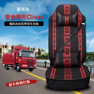 解放J6P座套J6L装 全包坐垫 饰新款 JH6货车专用悍V2.0龙V虎V天V四季