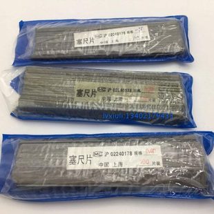 间隙尺 上海申申塞尺单片 A型 申申塞尺片200mm0.02 薄厚规 1.0