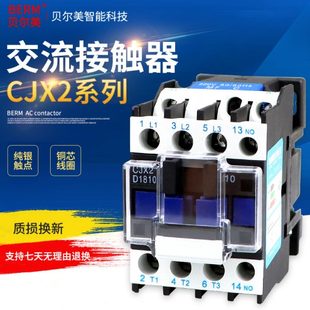 1210 220V接触器 1810 6511 交流接触器CJX2 4011 2510 0910 3210
