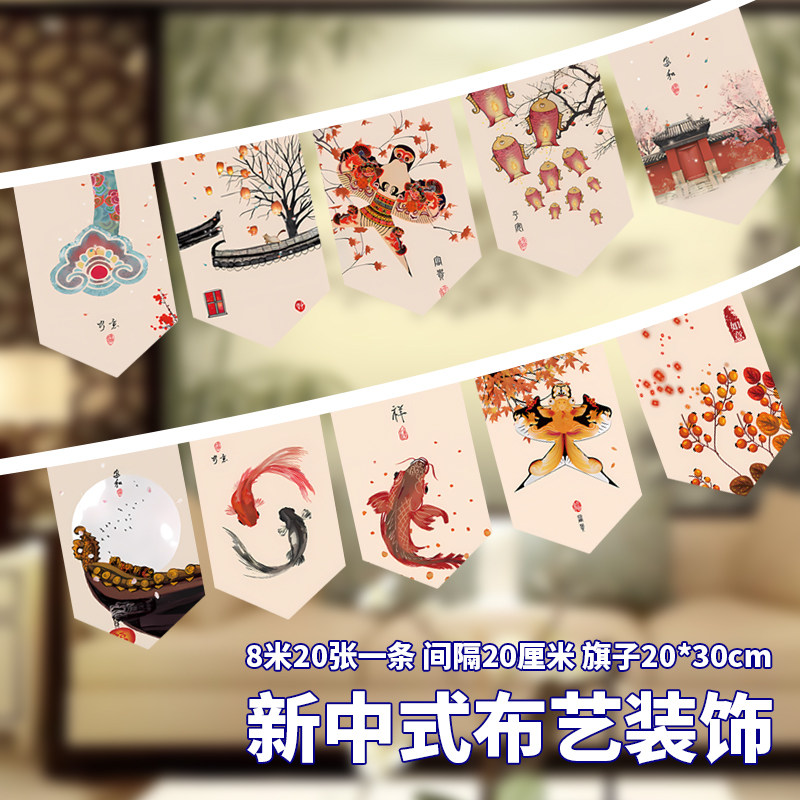 露营风书法新中式国风国潮厨房农家乐名宿吊帘名宿茶馆挂旗装饰挂帘窗户半帘背景布场布置围炉煮茶串旗户外露