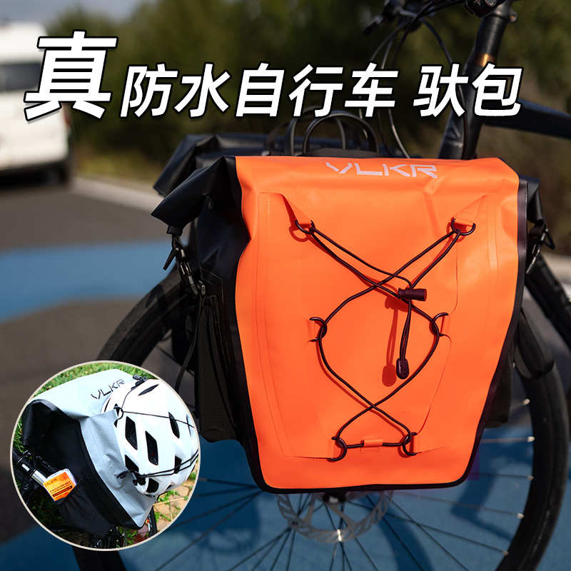 PVC全防水自行车双驮包后货架包尾包长途川藏骑行大容量前后挂包
