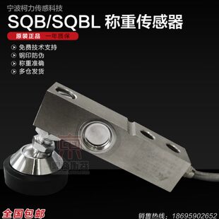 柯力SOB称重传感器地磅传感器100kg压力称重传感器2t小地磅传感器