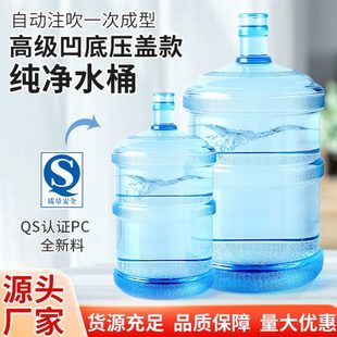 水桶储水桶家用 透明压盖水桶饮水机空桶无手提pc纯净水桶矿泉水装