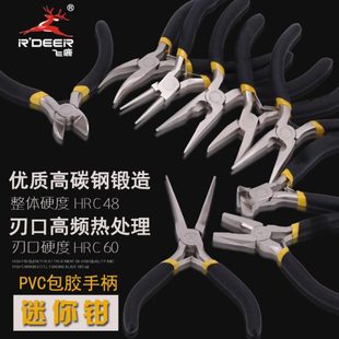 尖咀电工钳圆嘴钳无牙钳钢丝小钳子 5寸迷你钳尖嘴钳斜嘴钳扁嘴钳