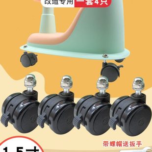 专用万向轮洗澡滑滑车1.5寸刹车转轮 婴儿沐浴凳宝宝洗澡坐椅改装