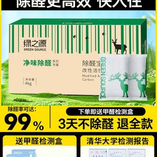 修家用去吸醛清除剂颗粒碳包除异味 绿之源活性炭炭包除甲醛新房装