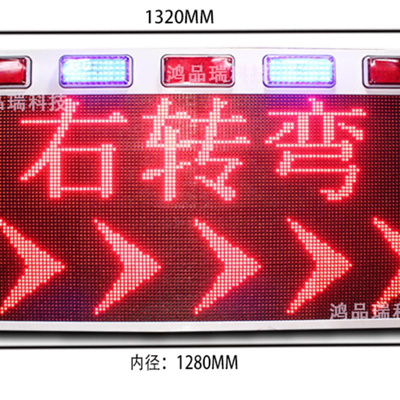 皮卡车后led显示屏工程清障车LED车载电子屏环卫清洁车顶滚动屏幕