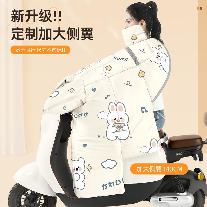 电动车风被冬车季加绒加厚电瓶摩托防水款保暖fy202311防风挡罩新