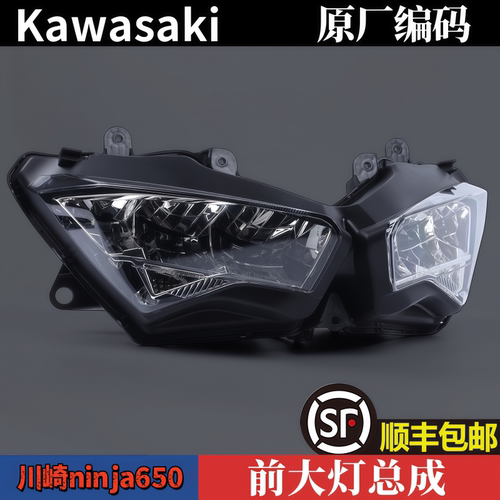 适用川崎Ninja650LED前大灯