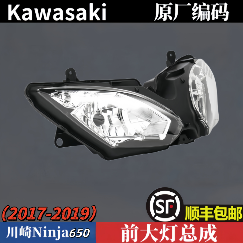川崎Ninja650ER6F17-19大灯