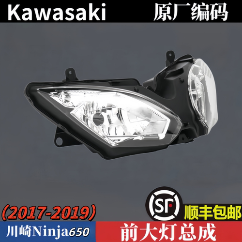 川崎Ninja650ER6F17-19大灯
