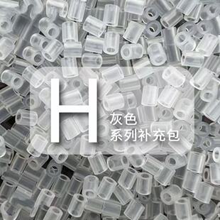 灰 透明系 拼豆融合豆1000粒袋装 补充装 白 散装 拼豆DIY用 H黑