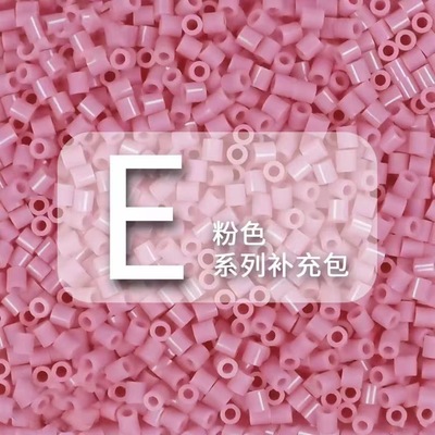 拼豆豆融合豆散装自封1000粒补充