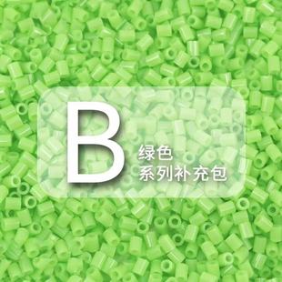 补充装 散装 拼豆融合豆1000粒袋装 拼豆DIY立体拼图材料 B绿色系