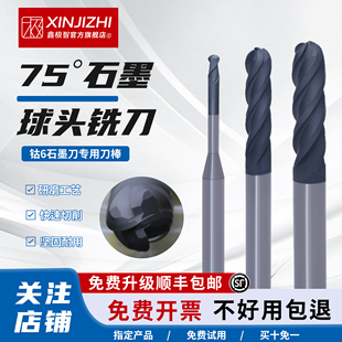 75度石墨铣刀金刚石涂层球刀钨钢碳纤维高硅铝玻璃纤维专用铣刀