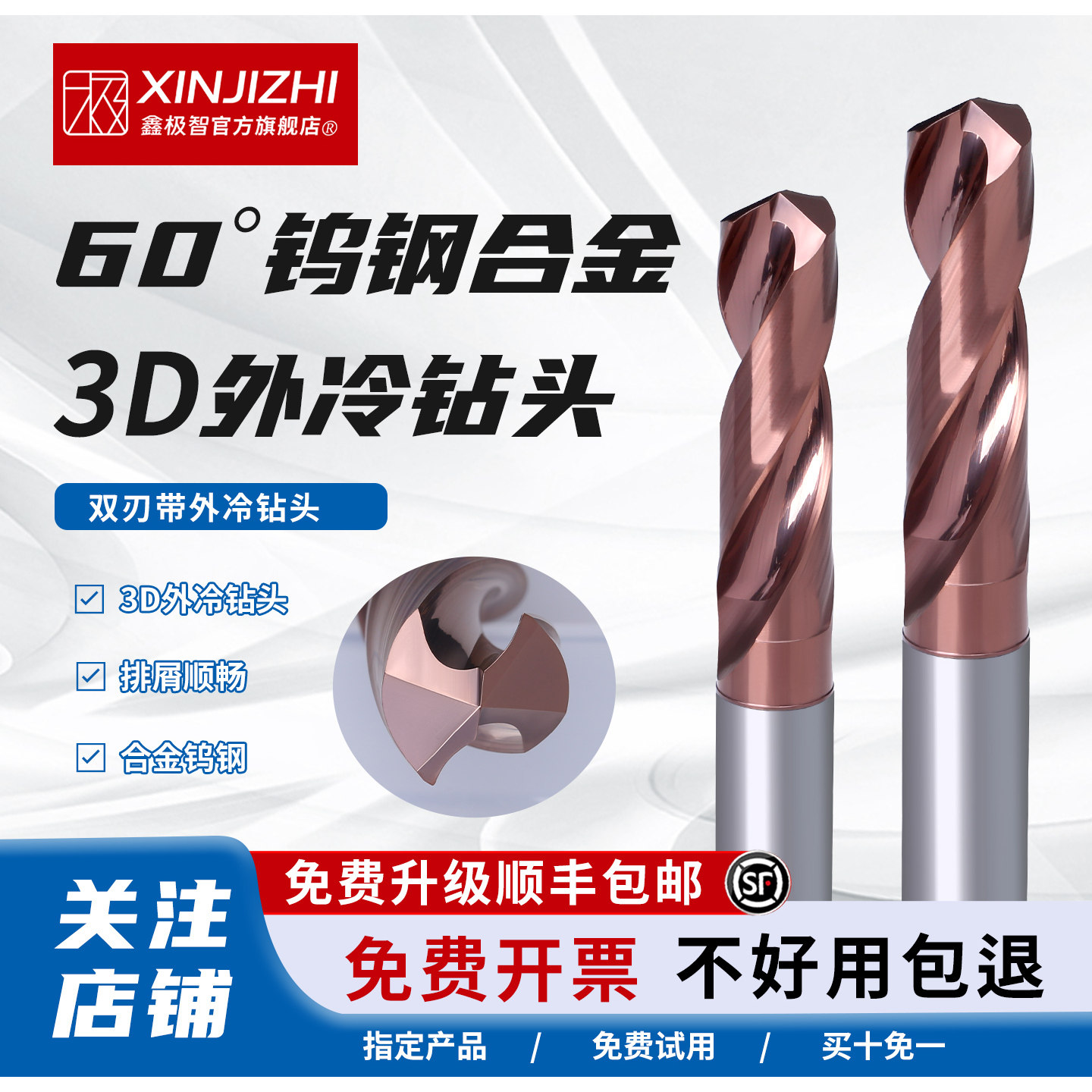 60度钨钢合金3D外冷钻头整体涂层标准钻头钨钢钻头