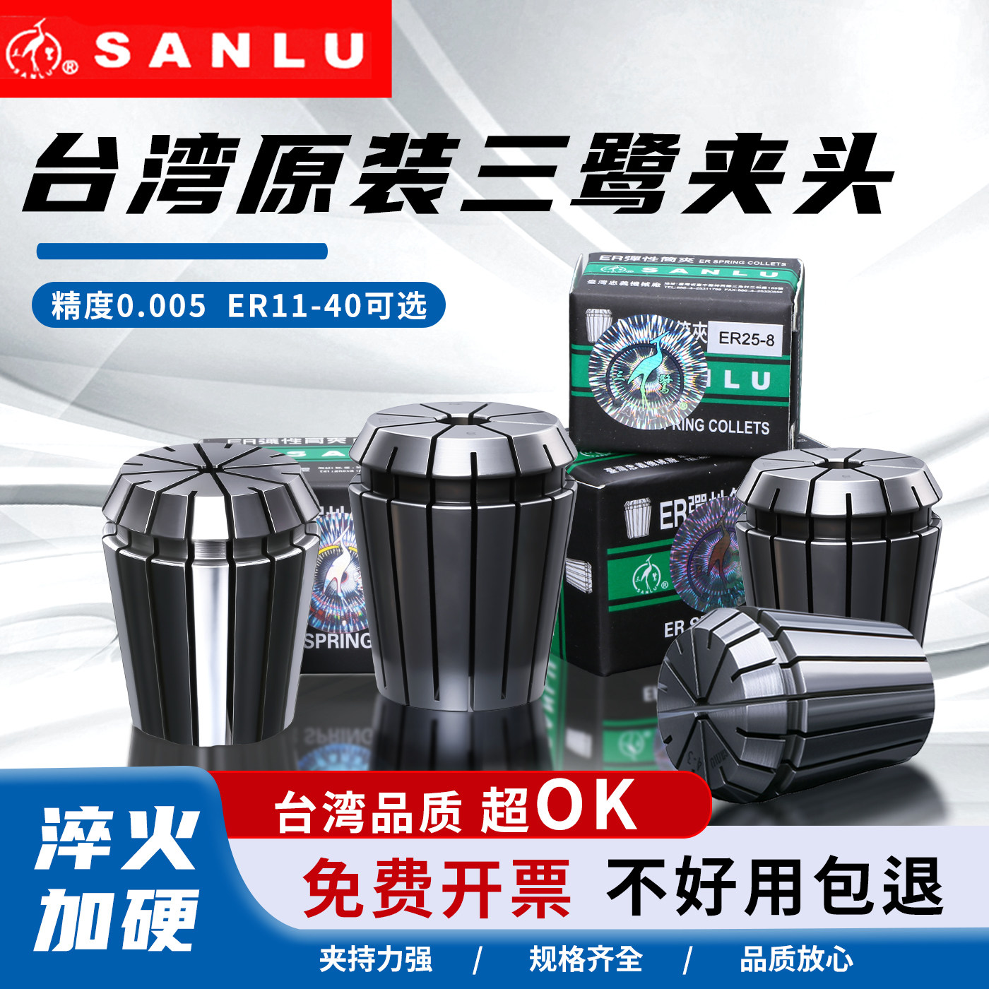 台湾三鹭ER32 25 20弹性筒夹高精度铣刀雕刻机主轴夹头弹簧16 11
