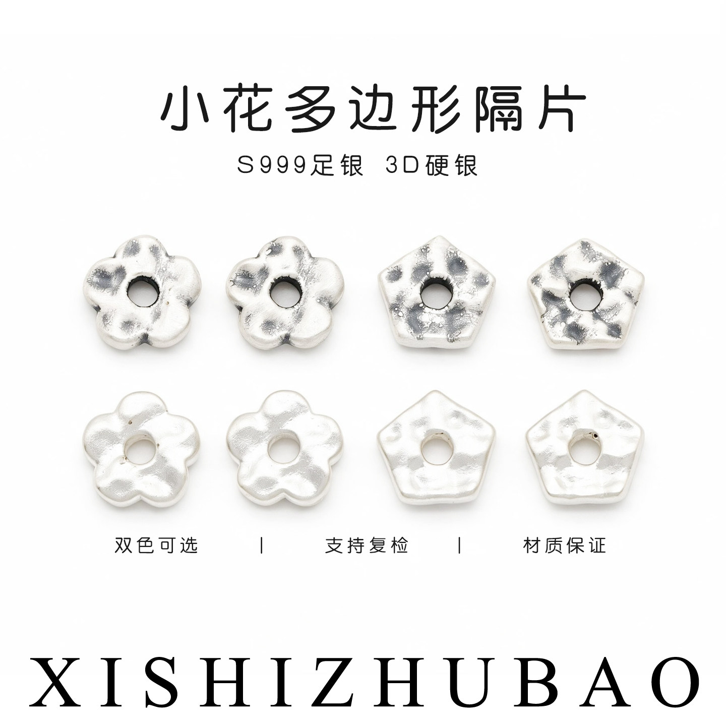 S999纯银3D小花五边形隔片图片