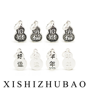 羲室S925純銀吊墜 泰銀招財(cái)納福葫蘆年年好運(yùn)素銀掛墜DIY手鏈配件