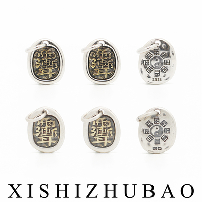 S925纯银嵌铜雨渐耳八卦吊牌挂坠