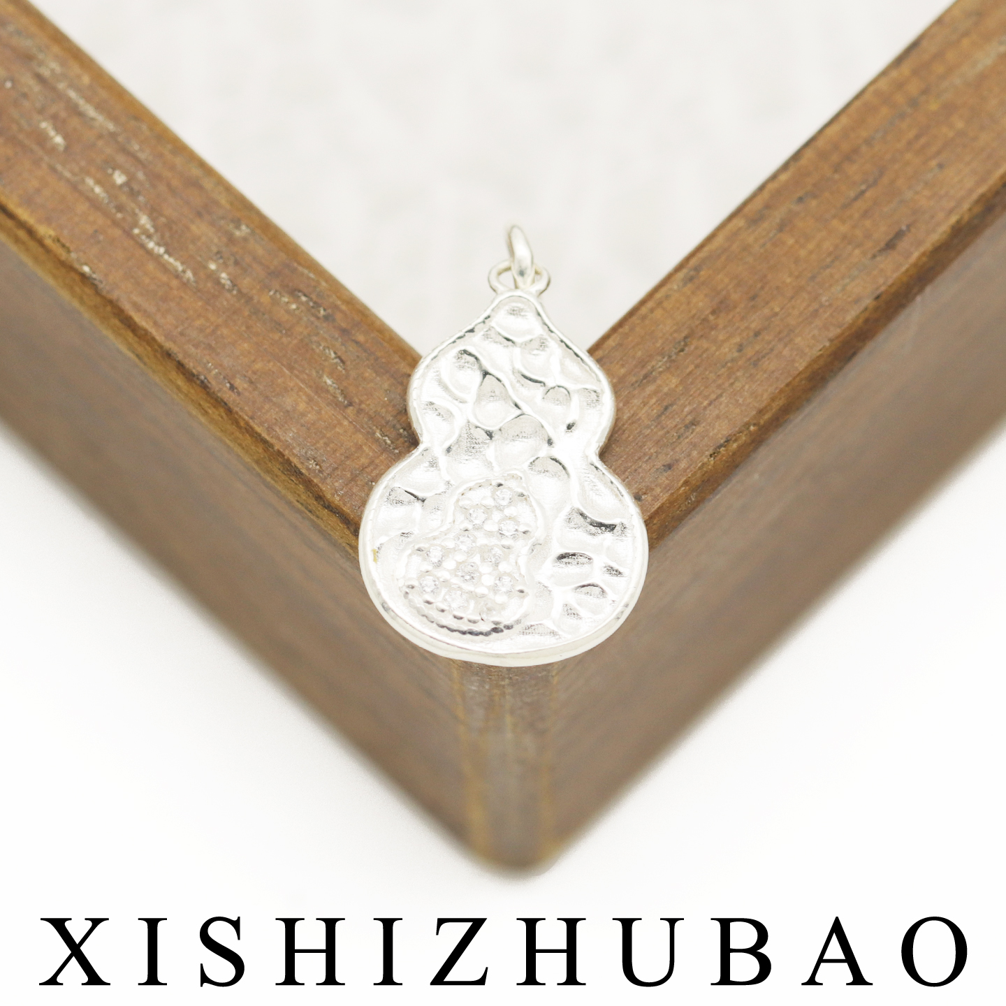 S999纯银微镶锆石敲面葫芦吊坠