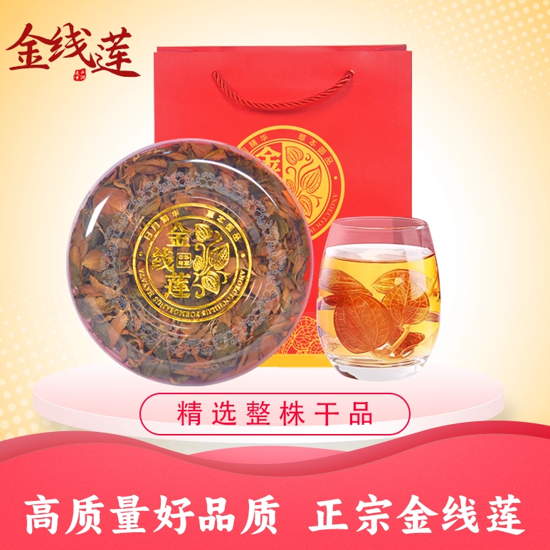 正宗福建南靖金线莲林下红霞金线莲整株正品干货炖汤送礼养生茶
