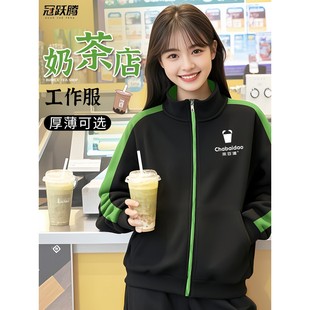 好看的餐饮工作服卫衣定制印logo春秋款奶茶店服务员前厅加绒外套