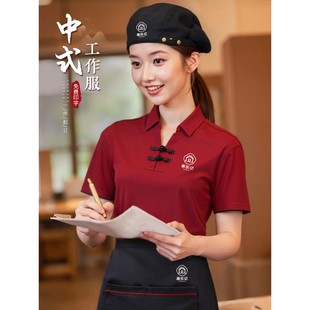盘扣中国风餐饮服务员工作服短袖T恤女火锅酒店餐厅员工工装定制