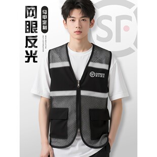 顺丰快递马甲定制工作服夏季同城配送员网眼反光背心印logo男