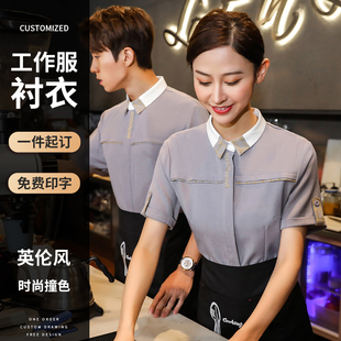 酒店服务员工作服短袖夏季西餐厅奶茶店咖啡厅前台收银员定制男女