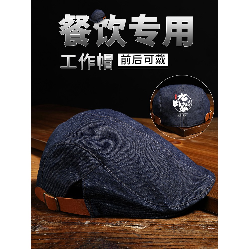 贝雷帽女咖啡蛋糕奶茶店帽子定制logo印字西餐厅餐饮服务员工作帽