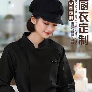 高端烘焙店工作服定制蛋糕店裱花师套装员工装西餐厅长袖厨师服女