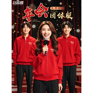 年会红色卫衣定制公司聚会礼服日常可穿秋冬员工大码衣服过年战袍
