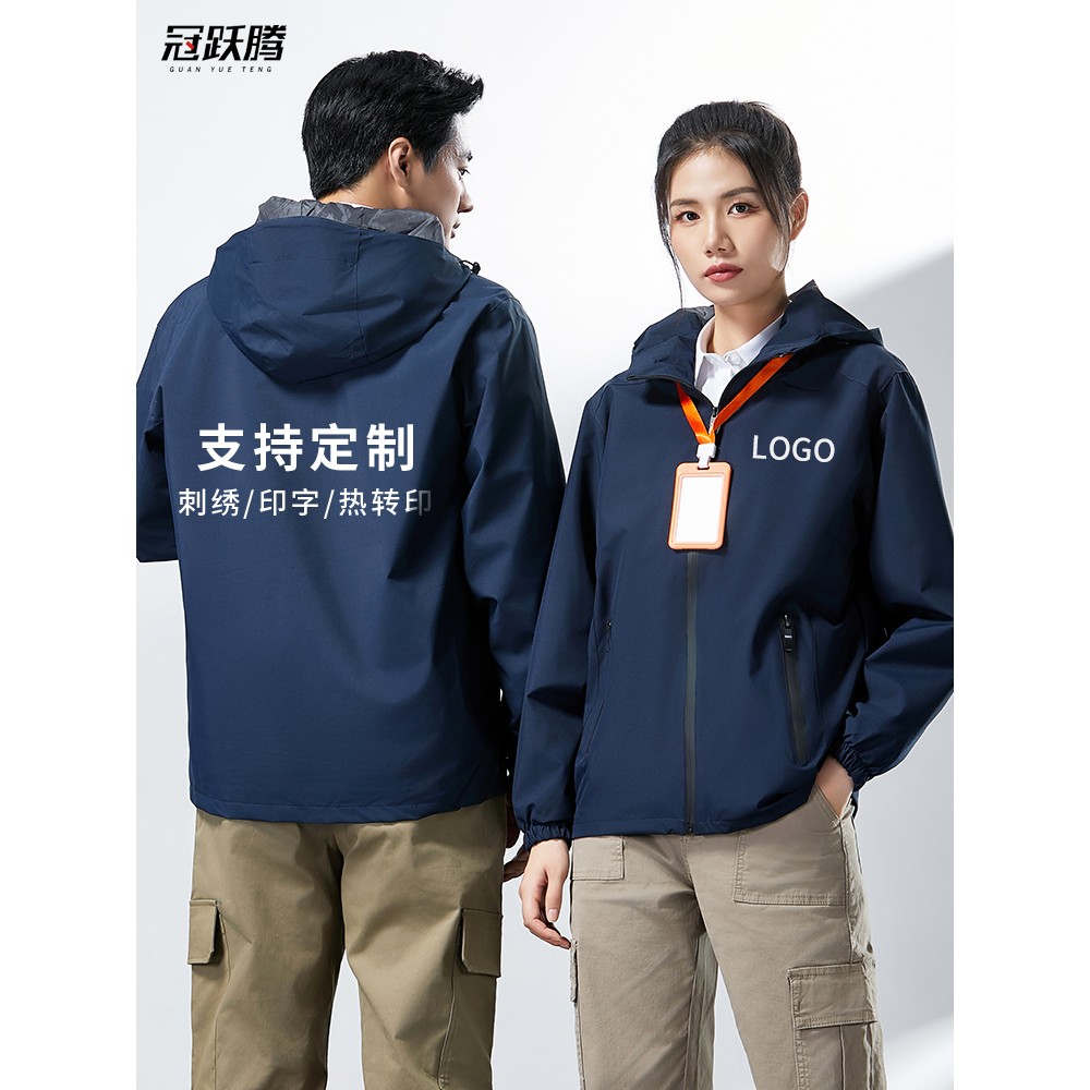 冲锋衣定制工作服logo印字户外防风外套夹克秋冬4S店企业团体工装