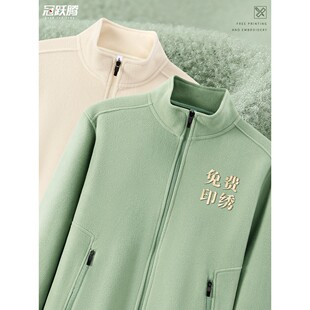 摇粒绒外套定制logo公司聚会团建活动秋冬装抓绒衣员工加厚工作服