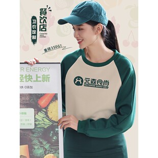 餐饮店员工作服女秋冬款奶茶餐厅火锅饭店服务员工装卫衣定制LOGO