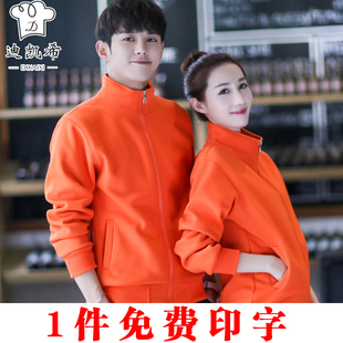 服务员工作服长袖卫衣冬季加绒厚保暖餐厅饭店外卖工衣男女秋冬装