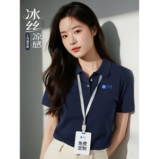 t恤夏 贝壳找房冰丝Polo衫 定制印logo短袖 德佑链家公司广告衫 工装
