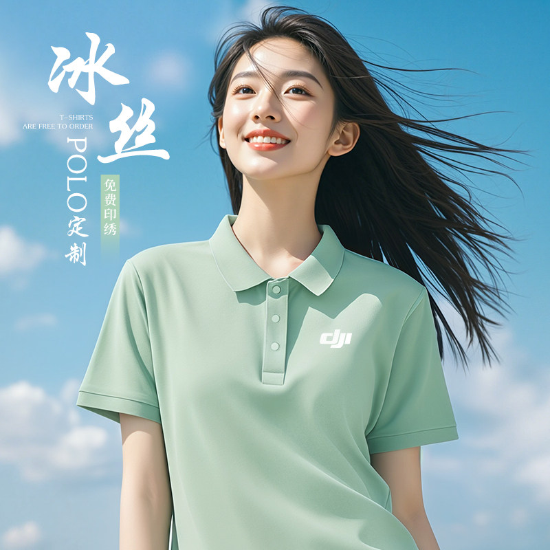 高端冰丝polo衫定制工作服企业团队广告文化衫短袖大码订做T恤夏图片