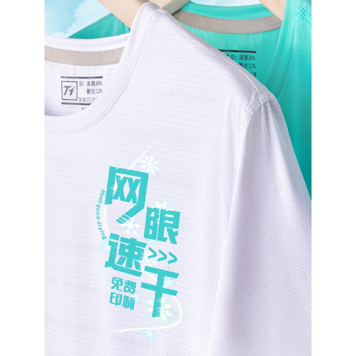 网眼冰丝速干T恤定制印logo团体公司团建夏季圆领短袖薄款工作服图片