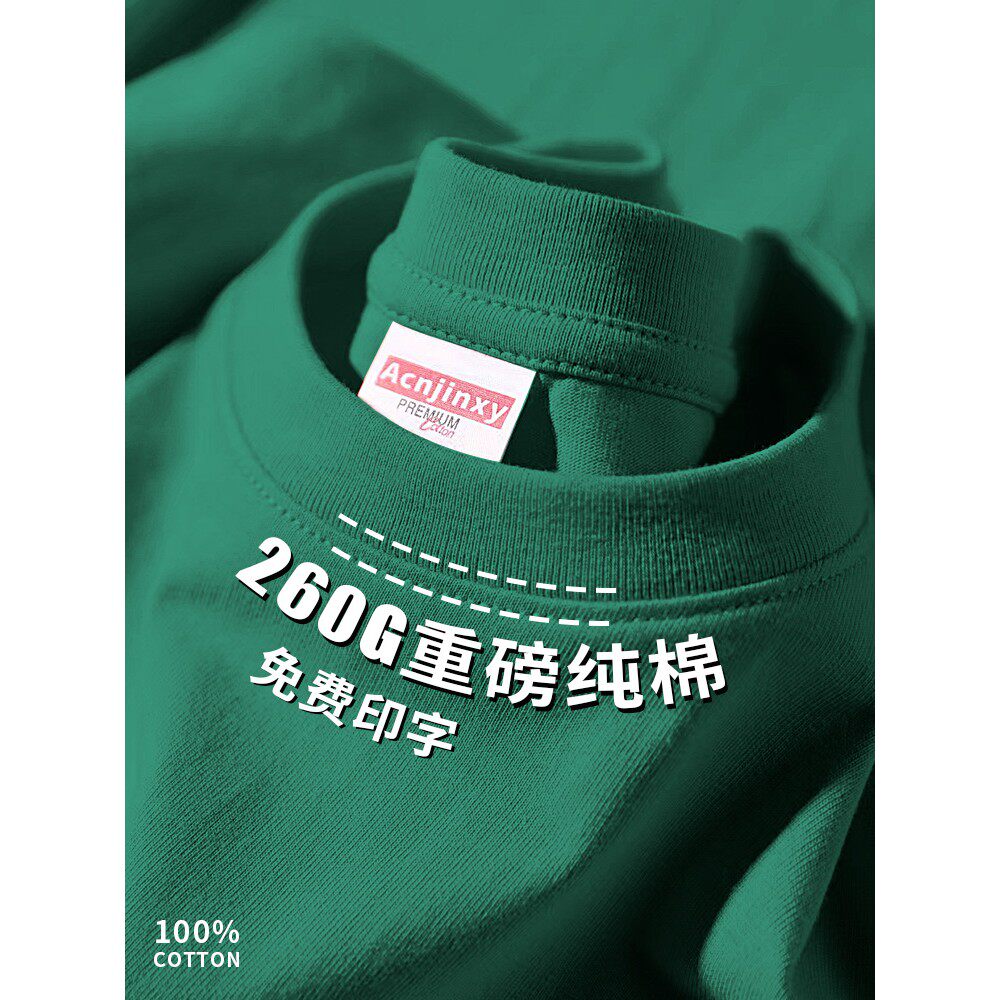 纯棉定制t恤印logo圆领纯色工作服刺绣同学聚会餐饮diy重磅文化衫