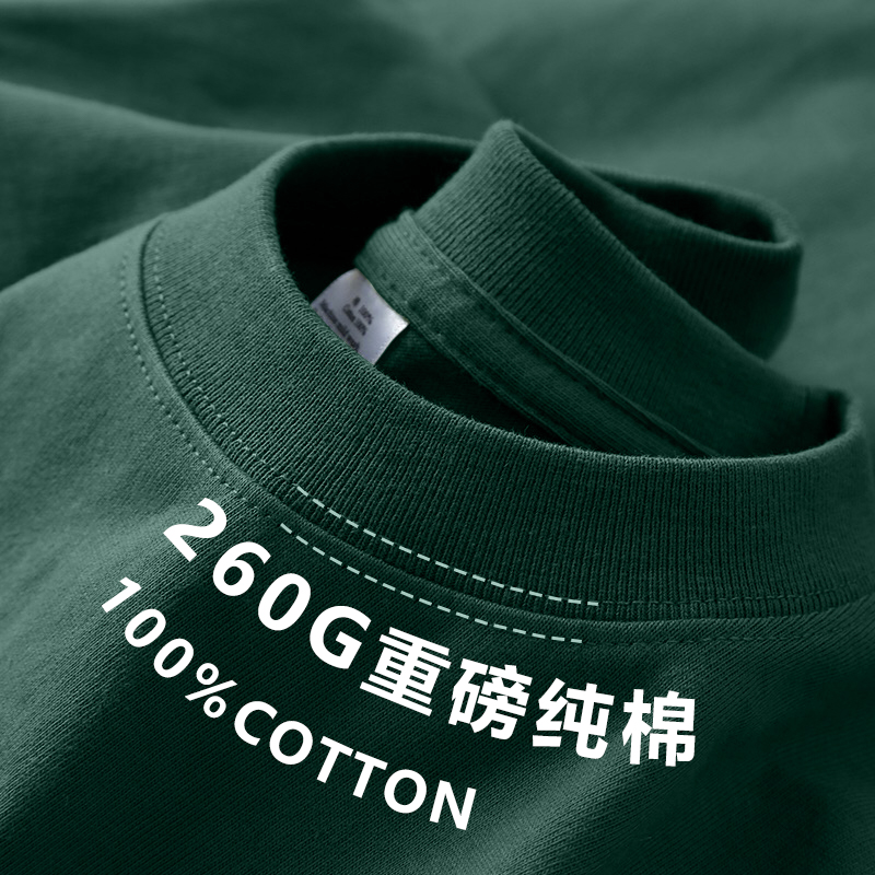 260G纯棉T恤工作服定制印logo短袖落肩团体文化衫班服衣服装订制