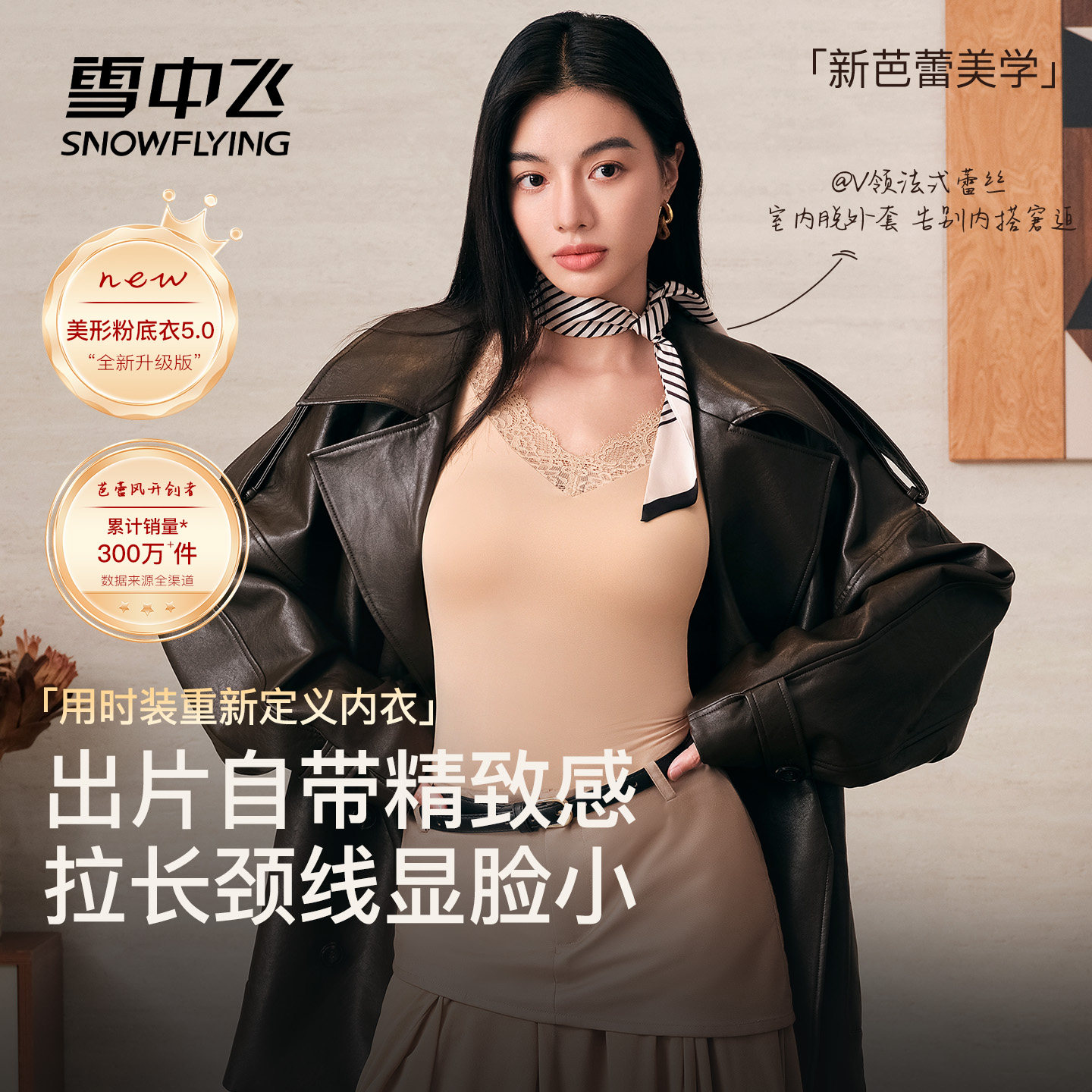 雪中飞保暖内衣V领蕾丝肌底衣秋衣秋裤套装女冬季打底美肤衣保温