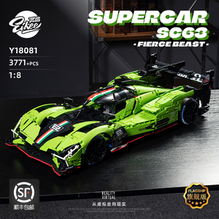 异启积木兰博基尼勒芒赛车积木车模玩具积玩视界推荐 包邮 顺丰